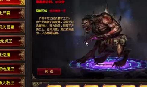 传奇霸业中道士PK经验分享